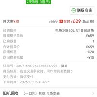订单截图缩略图