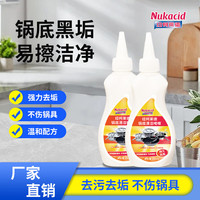 NUKACID 不锈钢铁锅清洁 150ml*2