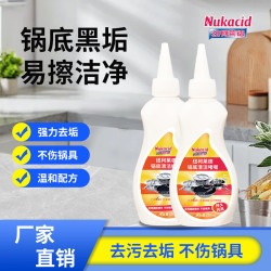 NUKACID 不锈钢铁锅清洁 150ml*2