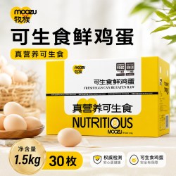 牧族 山东可生食鸡蛋 1500g 30枚