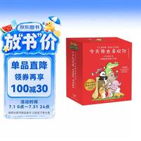小鳄鱼盖朵 我可以抱抱你吗 全6册礼盒装