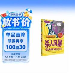 杀人风暴》