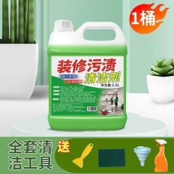 洁我家 强力除垢清洁剂 开荒保洁专用 2500ml