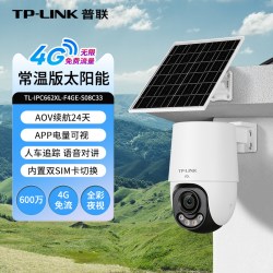 普联 太阳能摄像头无电无网4g监控AOV全彩360度摄影机682XL