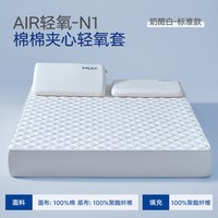 移动端：MLILY 棉棉轻氧套 床笠罩 90cmx200cm 奶酪白