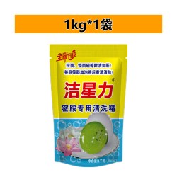 洁星力 密胺餐具专用清洗剂