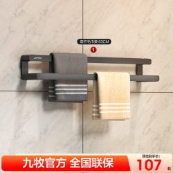 九牧 9394157-LH-1 双杆轻奢毛巾架 枪灰色 太空铝