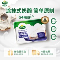 移动端：Arla 阿尔乐原味奶油奶酪丹麦原装进口三明治面包贝果涂抹奶酪150g*1盒