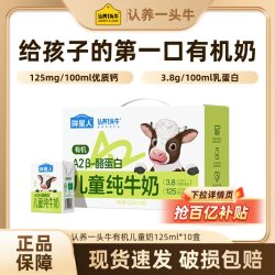 认养一头牛 有机A2β酪蛋白纯牛奶 125ml*10盒