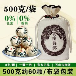 好吉 普洱茶 生茶 500g