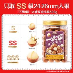 三只松鼠 巴旦木 185g*2袋