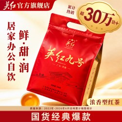 英红 INGHONG TEA 英红 牌英红九号红茶核心原产地大份量自饮口粮茶袋装红茶250g功夫红茶