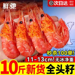 鲜驰 即食 北极甜虾