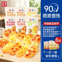 幸福西饼 山东烟台 儿童早餐披萨 90g/包