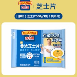 MILKANA 芝士片 300g*6袋 家庭装