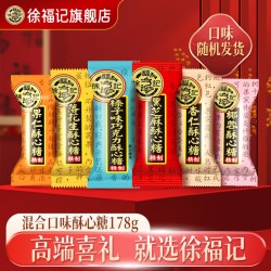 徐福记 酥心糖组合装 5口味（果仁+椰蓉+黑芝麻+落花生+杏仁）
