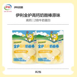 伊利 儿童奶酪棒棒奶酪 108g 6支装 高钙营养宝宝成长零食 专利菌种BL-99 小黄人IP 混合水果味3袋