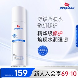 皮宝 立即付定】皮宝 people控油清颜爽肤水控油清爽舒缓平衡男士护肤品国货 120ml*2