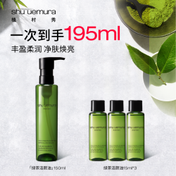 植村秀 绿茶新肌洁颜油
