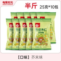 每果时光 原味巴旦木仁500g扁桃仁杏仁巴达木干果年货坚果炒货零食