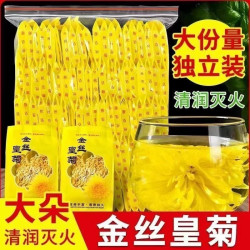 谯状元 菊花茶 特级 100g 散装