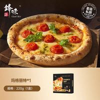 88VIP：锋味派 萨半成品儿童早餐pizza饼胚 270g