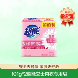 超能 新品特惠大块肥皂 透明皂 260g 柠檬草 家用洗衣大块 超强去污