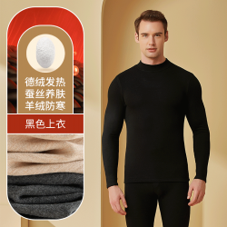 econice 羊绒蚕丝德绒保暖上衣男士加绒加厚内衣打底衫单件半高领秋衣冬季