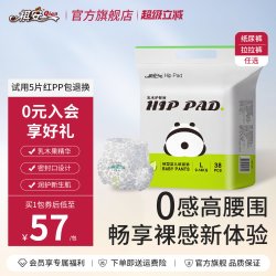 祺安 T祺安熊猫乳木果油宝宝护臀宝宝透气干爽拉拉裤纸尿裤任选