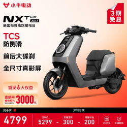 小牛电动 NXT Citi 2026A电动自行车新国标 铅酸电池长续航通勤代步成人成年男女电动车 到店自提