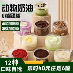 第戎 罐罐盒子蛋糕 任选5盒