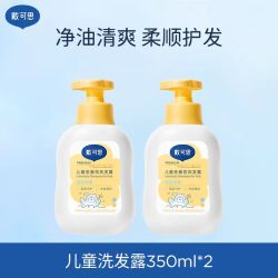 戴可思 儿童金盏花 350ml*2洗发露