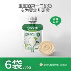 宝宝馋了 婴儿酸奶无添加白砂糖儿童常温酸奶零食宝宝辅食mini装