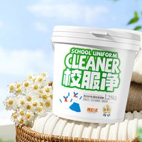 YACAIJIE 彩漂 校服净 强力去污去黄增白神器 1.25kg