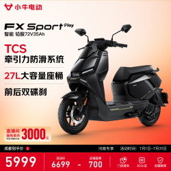 小牛电动 FX sport play 电摩 XN1200DT-20A