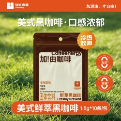 加！由咖啡 Coffeenergy黑咖啡粉高因低卡0添加云南阿拉比卡速溶原味1.8g*10