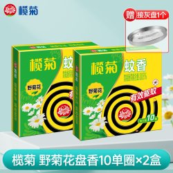 榄菊 蚊香盘 野菊花驱蚊盒 2盒