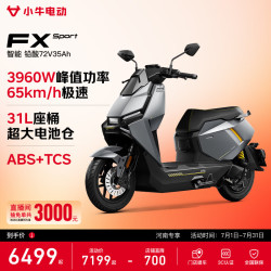 小牛电动 小牛FX Sport ABS版 电动摩托车铅酸电池 智能超长续航高速通勤电瓶电摩 到店自提