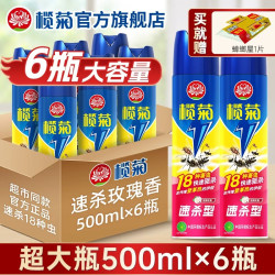 榄菊 菊之语 杀虫剂 喷雾 杀蟑螂 蚂蚁药 蚊子 下水道 600ml