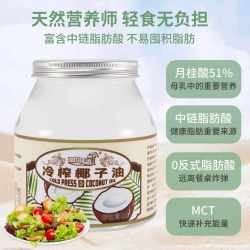 南世椰香 椰子油食用油海南冷压初榨生酮护发肤可烘焙健身1000ml