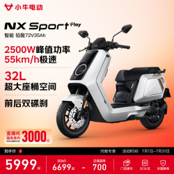 小牛电动 小牛NX Play 电动摩托车铅酸电池 长续航通勤代步电摩 踏板摩托车 到店自提