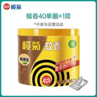 榄菊 檀香型蚊香 驱蚊家用大盘蚊香 1盒