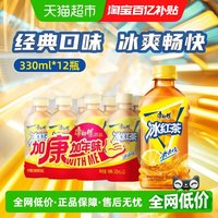 88VIP：康师傅 冰红茶 柠檬味红茶 330ml*12瓶 0脂