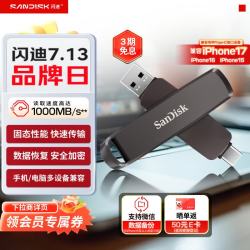 闪迪 1TB USB3.2 Type-C 双接口 DDE1高速固态U盘 读1000MB/s 写900MB/s 兼容手机电脑大容量金属优盘