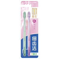 狮王 细齿洁0.01晶彩牙刷 2支