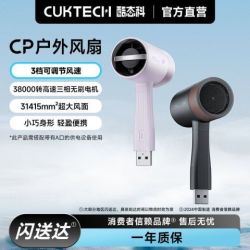 酷态科 可插充电宝 手持迷你风扇