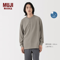 無印良品 MUJI 男式 防紫外线华夫格亨利领长袖T恤 防晒男士打底衫男款 尺码齐全