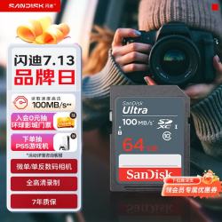 闪迪 64GB SD相机内存卡 C10 拍摄全高清视频 微单/单反数码相机存储卡 坚固耐用 超高性价比