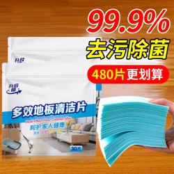 顺姿家 MF 地板清洁片 家用瓷砖清洗剂 480片