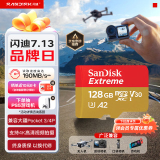 闪迪 128GB TF(MicroSD)内存卡4K极速金卡A2 V30 U3兼容大疆Pocket3/4P/Action 6运动相机/无人机存储卡